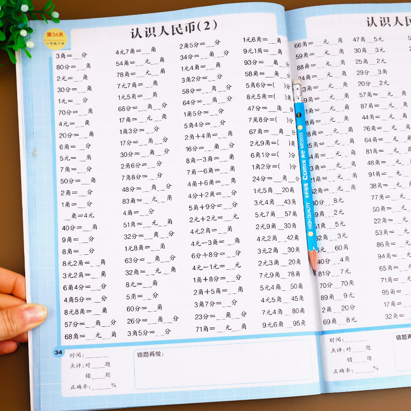 [特惠5册]包含以上全部 一年级下 [正版]一年级下册口算题卡 小学数学口算天天练 1年级下学期口算本 100以内加减法