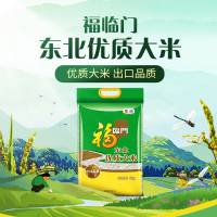 福临门 东北优质大米 5kg/袋10斤家庭装 中粮出品