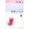 正版新书]蝴蝶过期居留——新经典文库张小娴9787201049700