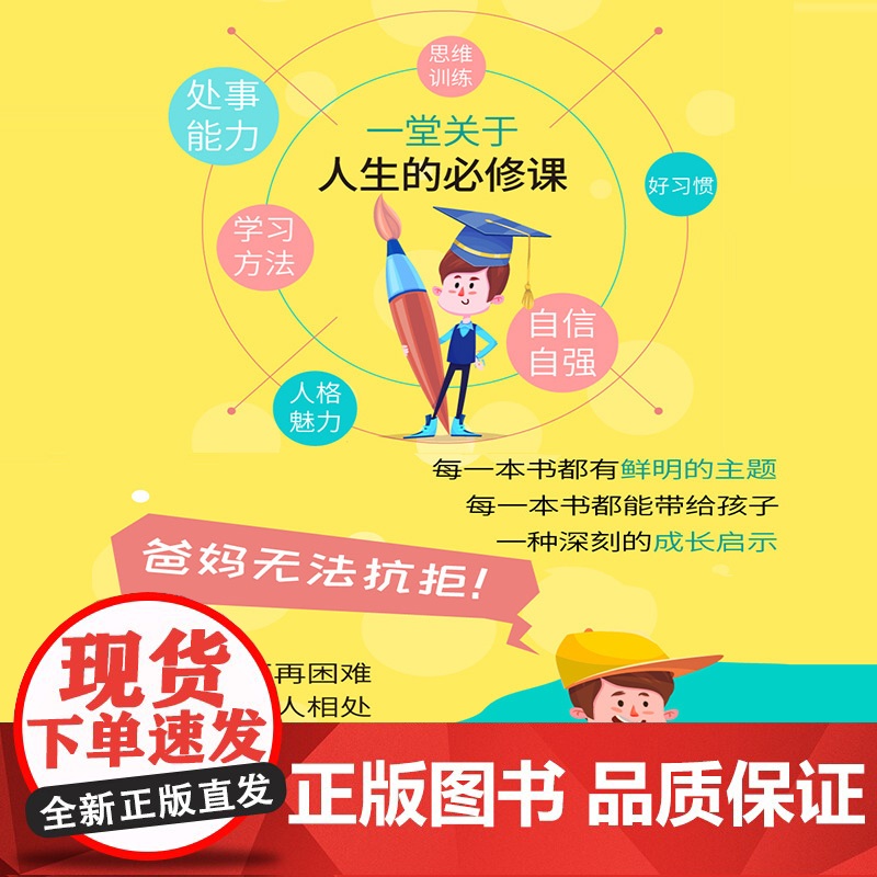 做最好的自己全4册 学习其实很快乐彩绘注音版 儿童成长励志故事书 青少年儿童校园成长激励小说 一二三年级小学生课外阅读书高清大图