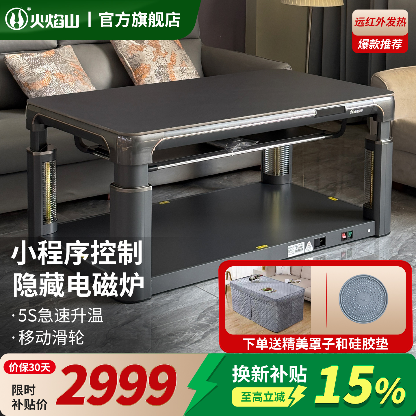 火焰山烤火炉茶几烤火桌子一体取暖家用电暖桌取暖桌客厅升降茶几长方形