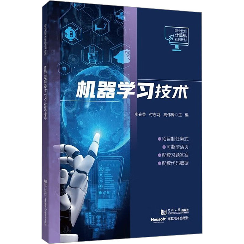 [M]机器学习技术-9787576505924高清大图