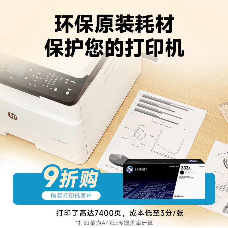 hp惠普M437n黑白激光a3打印机复印扫描一体机办公专用42523大型商用机439nda网络双面复合机三合一多功能2061高清大图