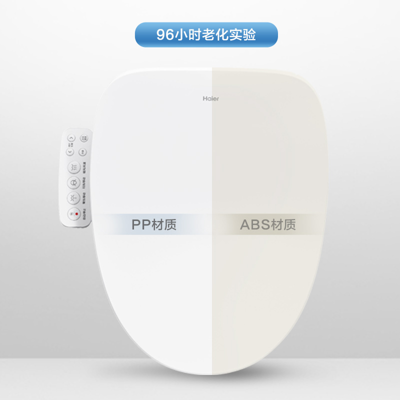 海尔(Haier)全自动即热式女性清洗座圈抗菌漏电保护暖风烘干智能马桶盖坐便器洁身器 X1-168Ppro