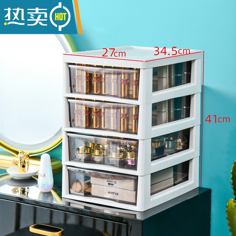 敬平日式口红护肤品化妆品收纳盒分隔塑料高抽屉置物架大容量柜子落地收纳柜 4层小号抽屉灰白色整体发货