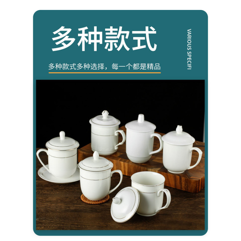 顺心优 陶瓷带盖金边新会议茶杯 360ml/个高清大图