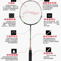 李宁(LI-NING)羽毛球拍套装羽毛球球拍全碳素纤维专业单双拍子
