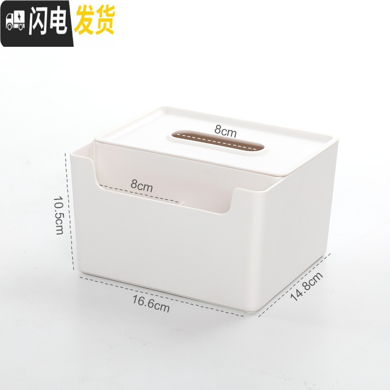 三维工匠装纸巾的盒子遥控器收纳盒抽纸盒纸抽盒笔筒纸巾盒客厅多功能简约 白色【升级款】不卡纸