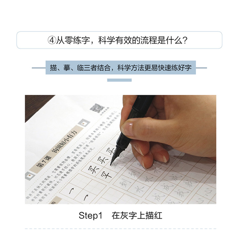 [正版]笔正楷字帖成人 田英章书楷书入门正楷一本通硬笔书法教程教师推钢笔字帖楷书法小学生练字男女生字帖临摹入门高清大图