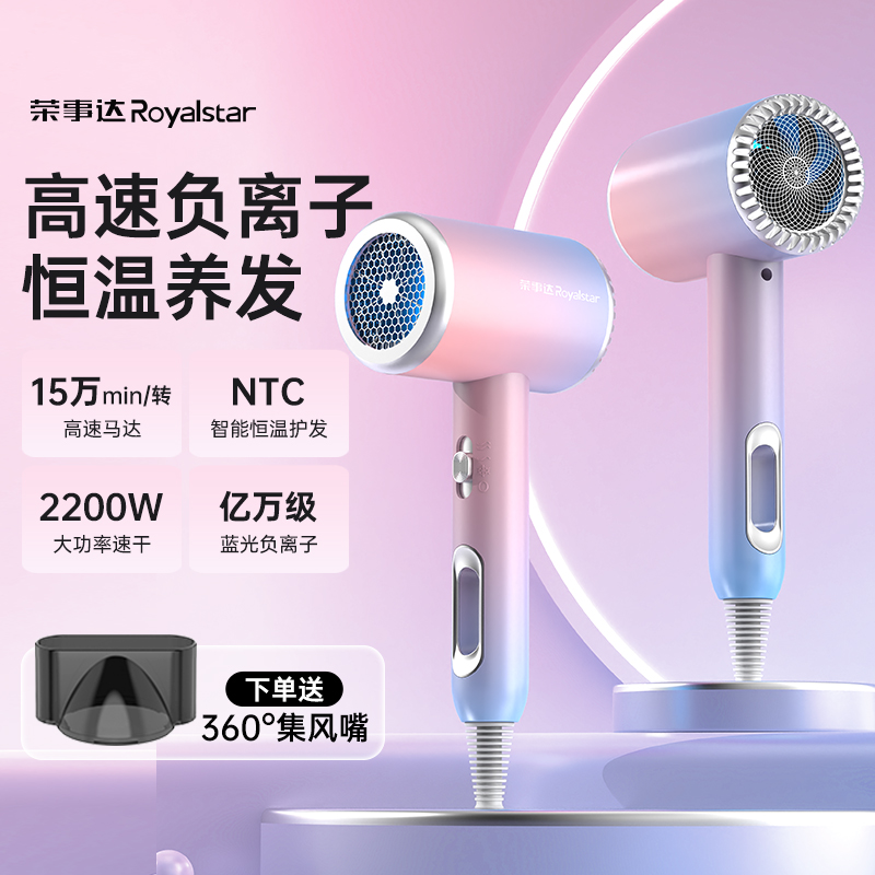 吹风机负离子电吹风机润护速干家用吹风机宿舍学生用大功率吹风筒高清大图