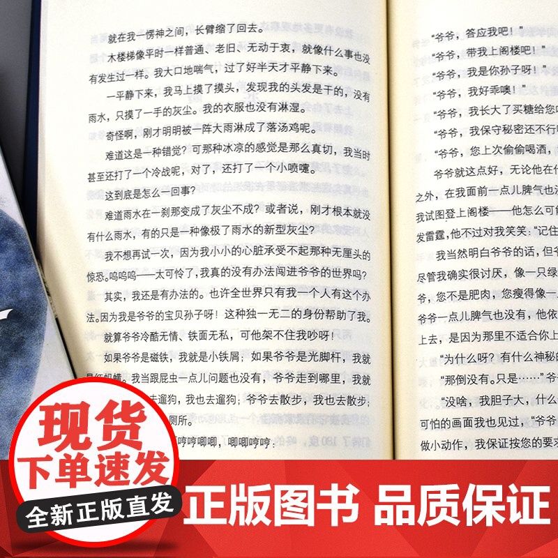 全国优秀儿童文学奖获奖作家书系——魔鬼训练营 长江少年儿童出版社 作者萧袤 ”校园幻想“系列之一 儿童文学高清大图