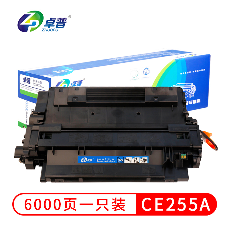 卓普CE255A硒鼓适用HP P3011 P3015D P3015DN P3015X P3016佳能6750dn打印机