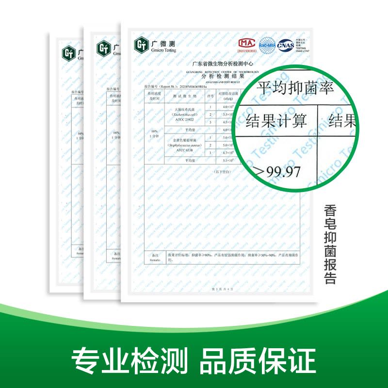 Dettol 滴露香皂自然清新柑橘沁爽3块装115克*3图片