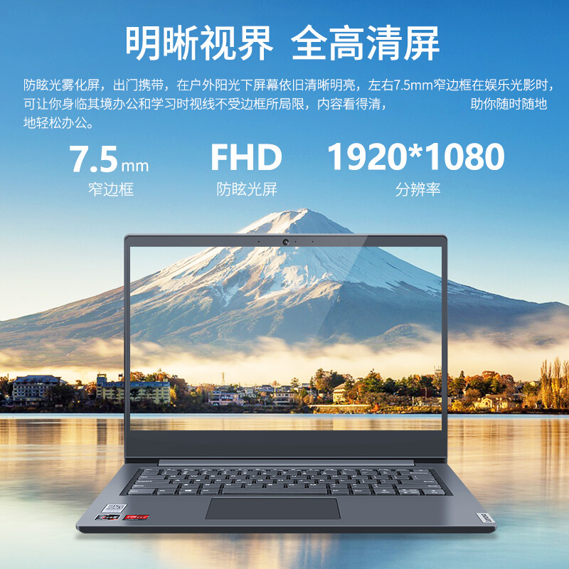 联想(Lenovo) 扬天V14 全新锐龙 14英寸 高性能轻薄笔记本 (R3-3250U 12G 2T+256G 星空灰) 定制 家用影音 商务办公 企业采购 网课学习 轻薄本