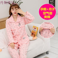 冬天孕妇哺乳期空气层夹棉月子服加厚秋冬季产后纯棉保暖喂奶睡衣