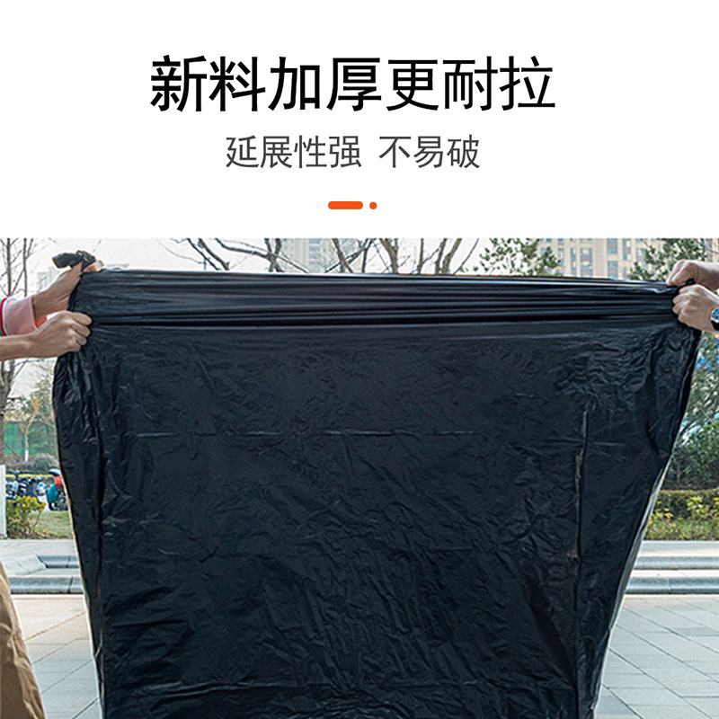 优诗提念YSTN-LJD005 100*120cm垃圾袋 20只/包(计价单位:包)黑色高清大图