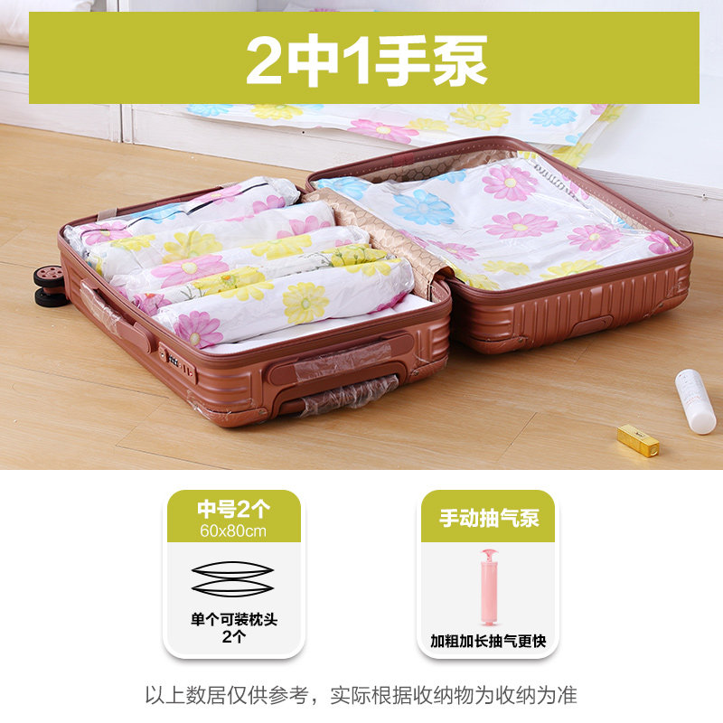 真空压缩袋抽真空压缩袋被褥收纳袋子棉被子整理衣物收纳袋收纳袋三维工匠 2中(60×80)1手泵大号（70*100cm）