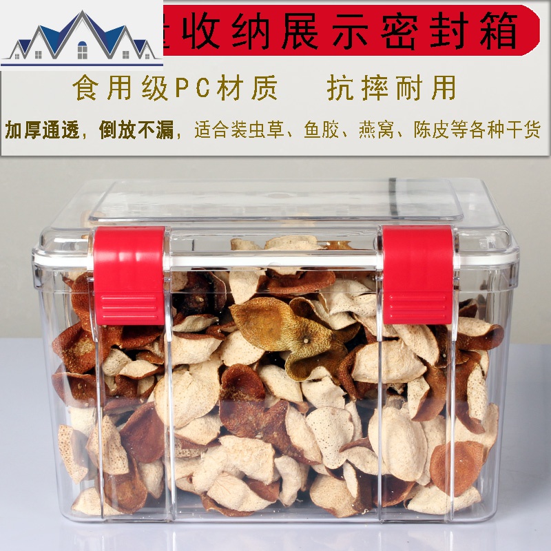 密封盒塑料大容量陈皮密封罐方形大盒子米箱米桶厨房收纳架置物架 三维工匠收纳盒高清大图