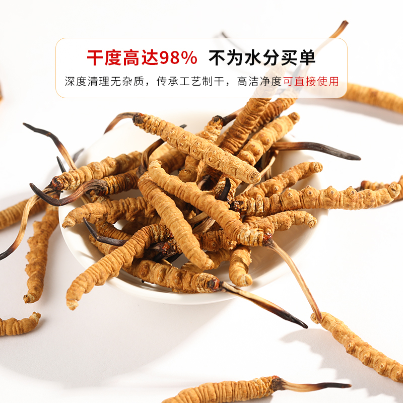 阿依舍 冬虫夏草虫草正品冬虫草王 5条/g 30克 150条干货礼盒装