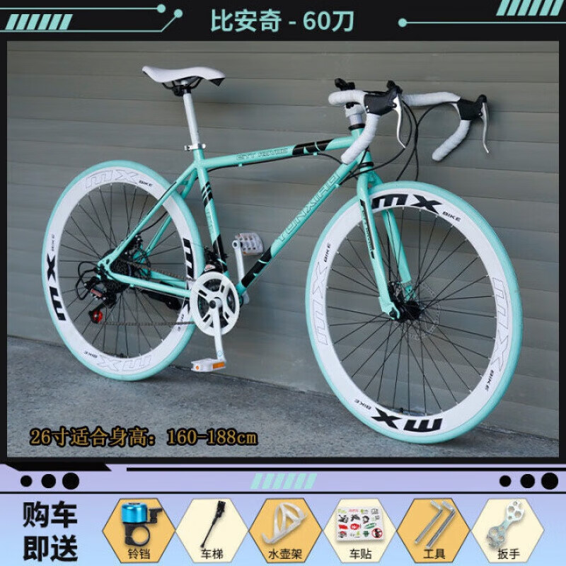 死飞自行车成人公路山地两用高颜值实心胎 【升级款】弯把24速60刀-比安奇 充气胎