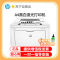 惠普(HP)M203D惠普激光打印机A4家用黑白激光打印机家用办公打印机自动双面打印机黑白激光打印机家用学生打印机惠普打印机家用学生作业打印机升级款203DW 套餐三