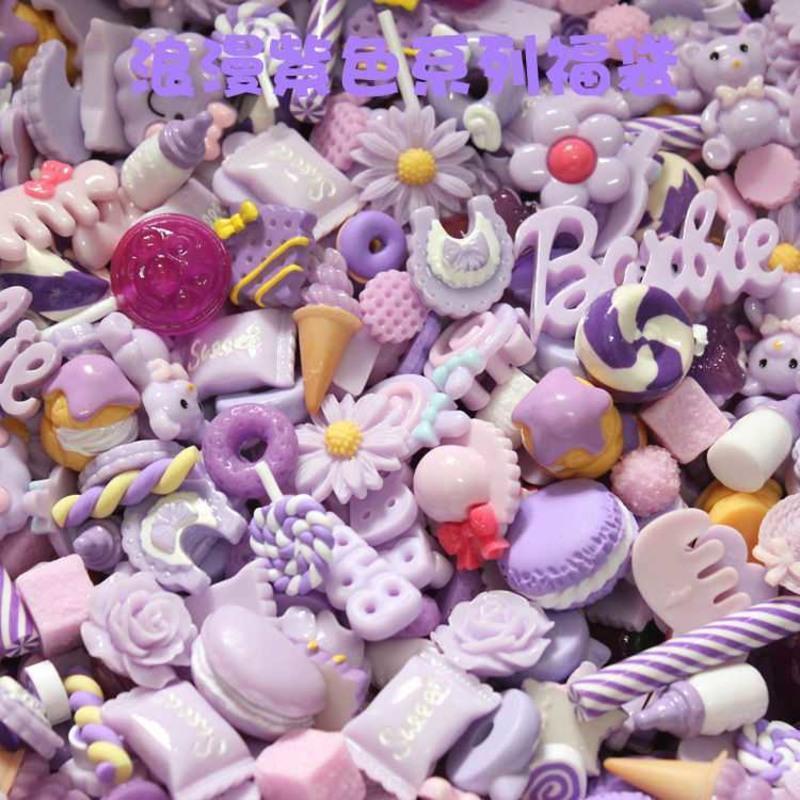 咖啡10个 滴胶树脂福袋diy饰品配件史莱姆水晶泥配件奶油胶手机壳装饰材料