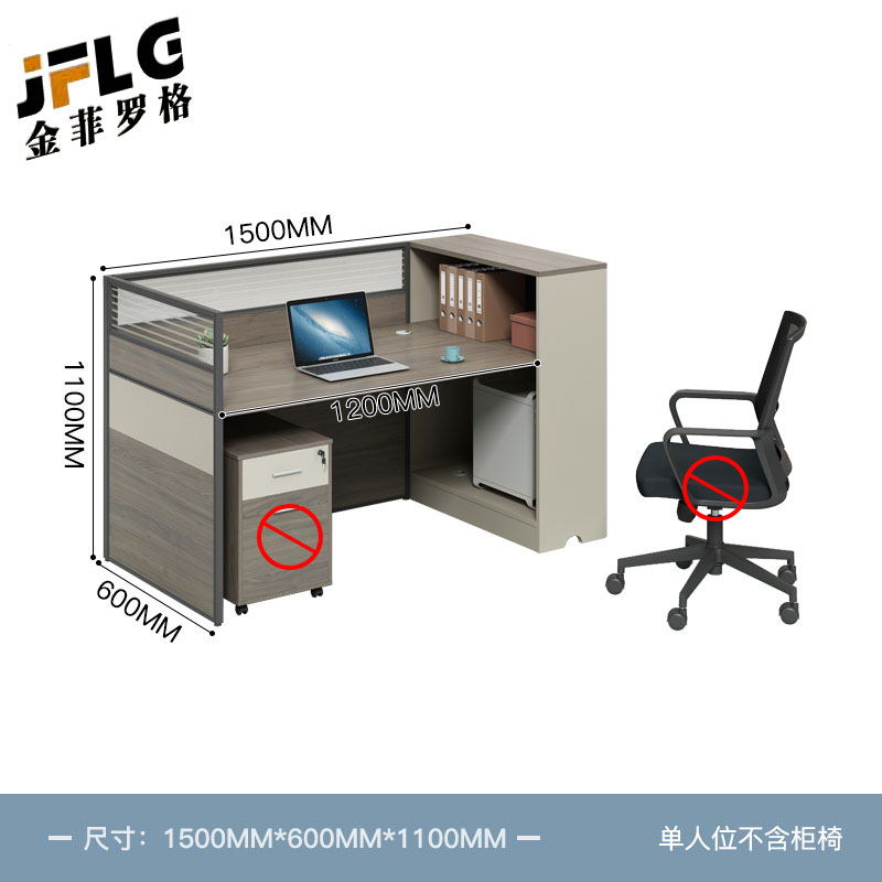 金菲罗格简约办公桌屏风挡板职员办公桌 单人位