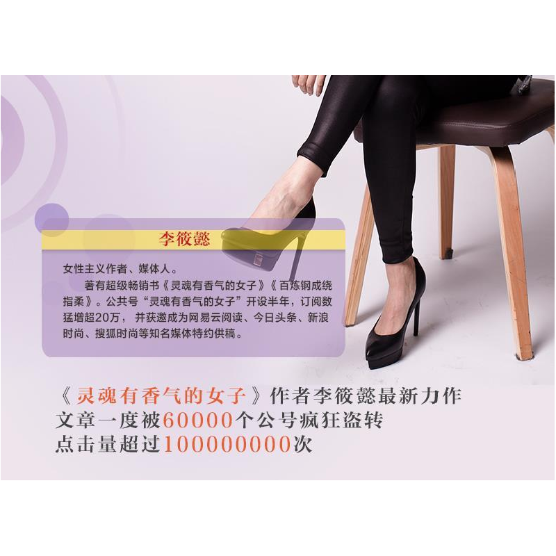 正版新书]美女都是狠角色李筱懿 著 著9787535478887高清大图