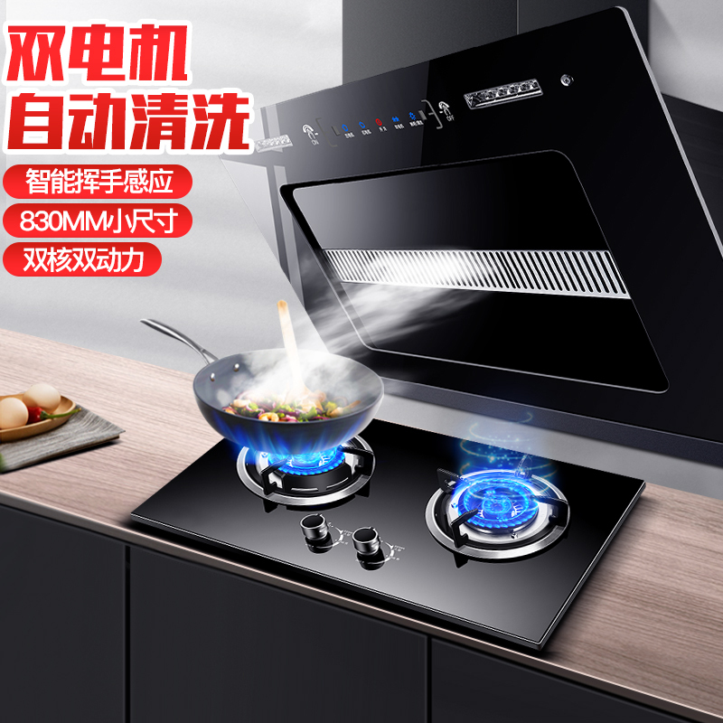 欢呼好太太 18m³自动洗双电机抽油烟机灶具套餐 C20+X01 燃气灶天然气 侧吸式烟灶套装煤气灶 大吸力