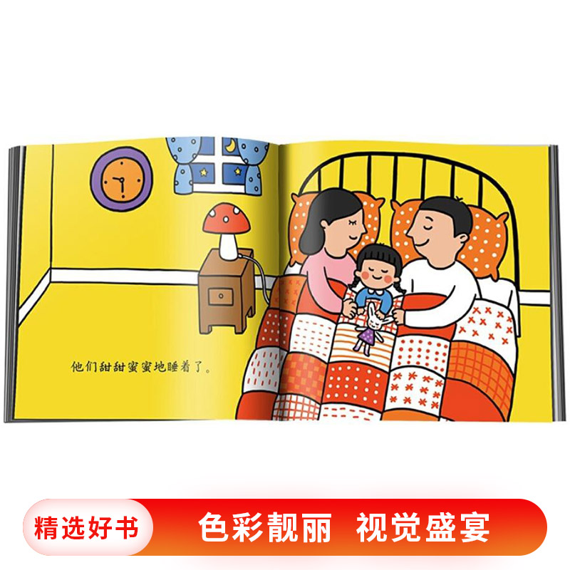 [正版]一家人婴儿认知启蒙小绘本精装适合0-4岁宝宝的中国原创图画书一本简单有趣的绘本中少社童书高清大图