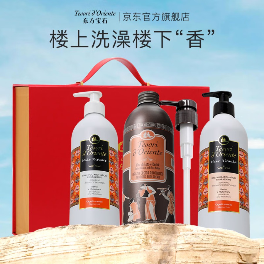 东方宝石 开门红 水莲香氛洗护沐经典三件套500ml+500ml高清大图