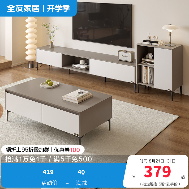 简约现代客厅家具组合双抽边桌茶几组合电视柜收纳储物柜