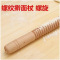 优橙花擀面杖螺纹花纹带齿商用实木专用不沾螺旋花纹省力无漆烧饼木花