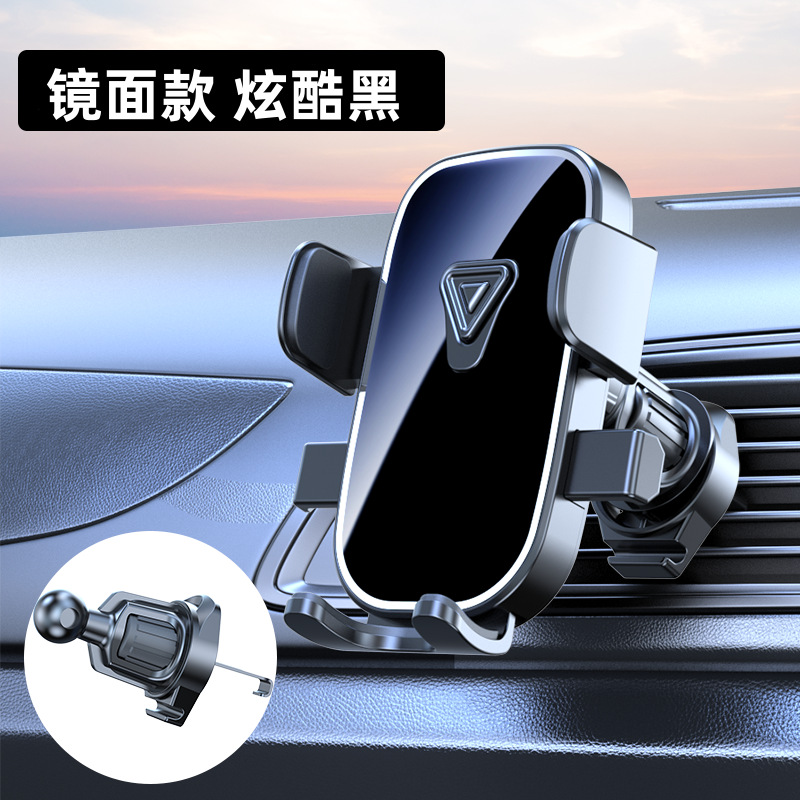 DXP 车载导航手机支架【镜面款 】/【纤维纹路】炫酷黑