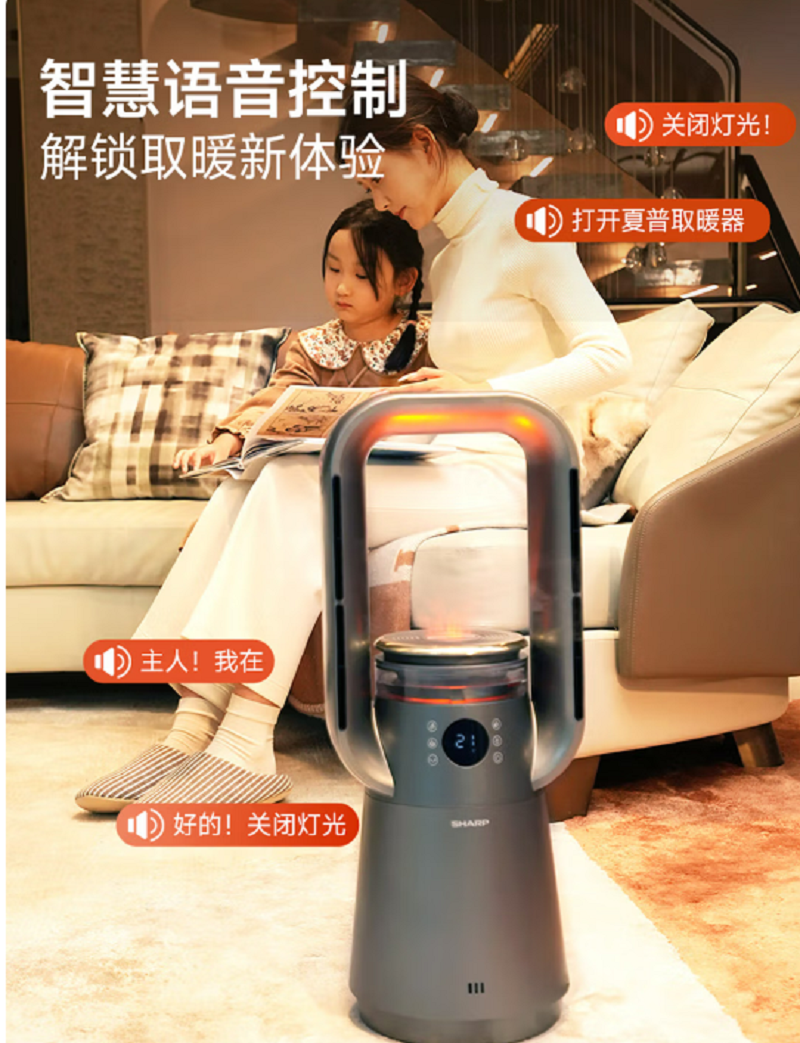夏普石墨烯取暖器HX-FR228B-H 2200W语音智能控温3档调节覆盖20-30㎡高效节能高清大图