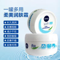 妮维雅(NIVEA)柔美润肤霜200ml 补水保湿防干裂面霜家庭装 改善粗糙 减少干纹 预防皲裂