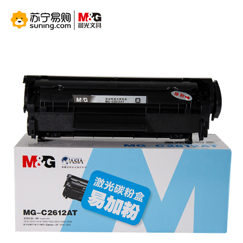 晨光 2AT 普惠易加粉激光碳粉ADGN5219