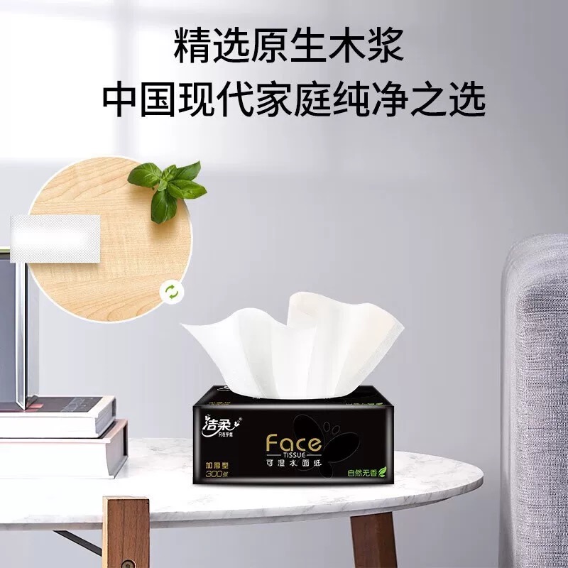 洁柔抽纸100抽30包纸巾卫生纸手纸餐巾面巾纸家用整箱实惠装纸抽高清大图