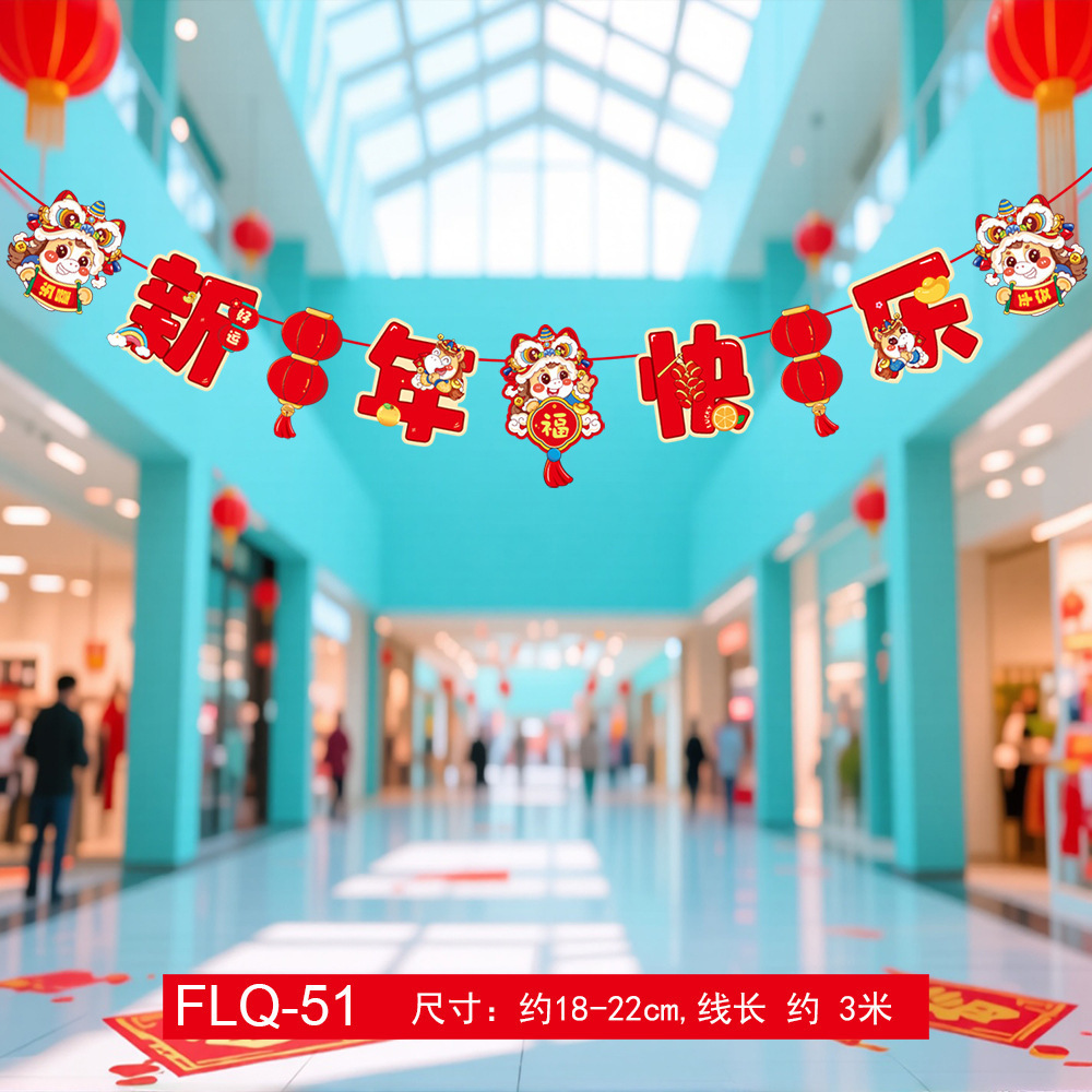 马年装饰拉旗挂件纸拉旗HY-51 10条装