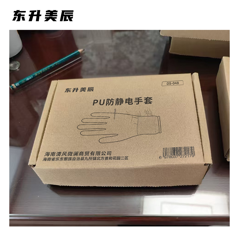 东升美辰 PU防静电手套 DS-048 副高清大图