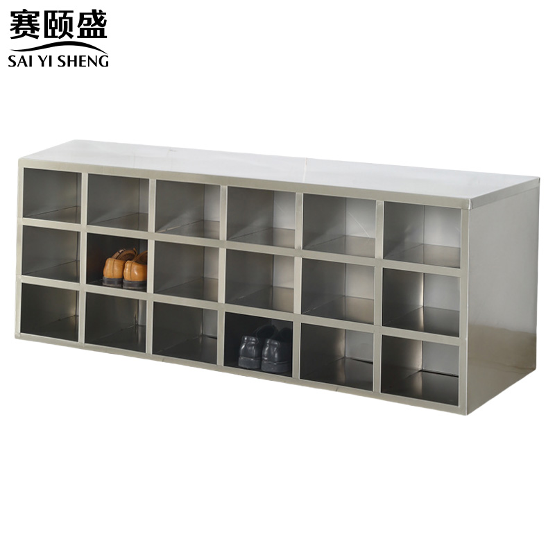 赛颐盛 不锈钢鞋柜18格 1800*300*600mm(201) 个高清大图