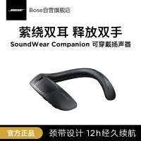 博士BOSE SoundWear Companion 扬声器 蓝牙音箱 音响 蓝牙2.0