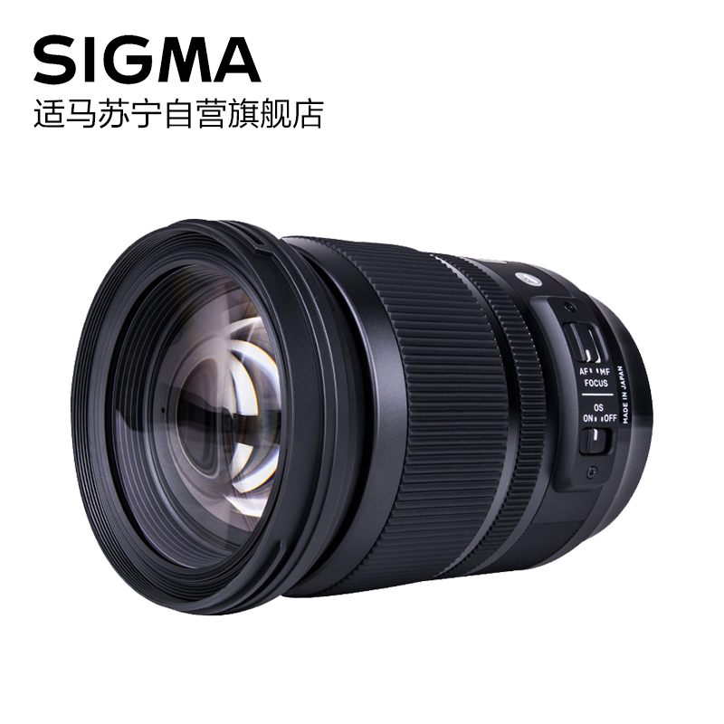 适马(SIGMA) A 24-105mm F4 DG OS HSM 单反相机镜头 尼康卡口 标准变焦 数码配件