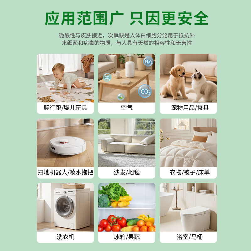 净佰俐 次氯酸消毒片50g*3瓶 公共洗衣机宿舍家用消毒杀菌高清大图