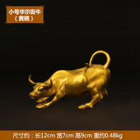 礼品之家 办公室摆件摆设 纯铜牛摆件华尔街牛旺市铜牛风水摆件送女朋友七夕情人节礼物