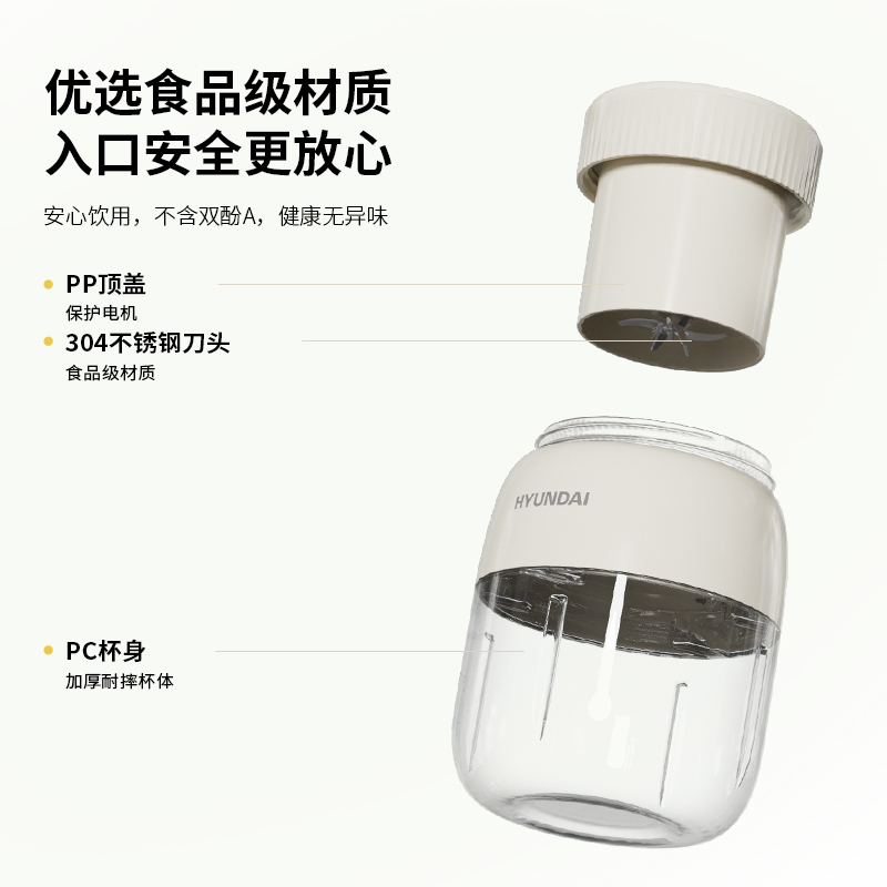 HYUNDAI 随身果汁机 -YGF-Y05高清大图