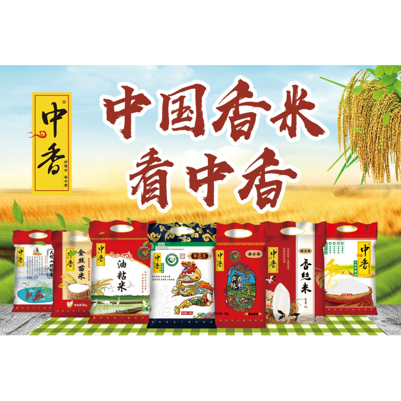 中香 帝之享古辣香米10kg