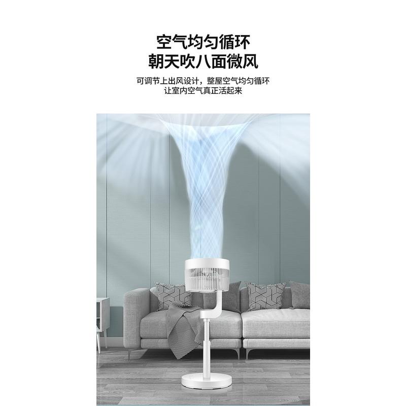 先锋循环风扇家用空气循环扇电风扇电扇对流落地扇直流变频 【豪华款】·3D变频高清大图