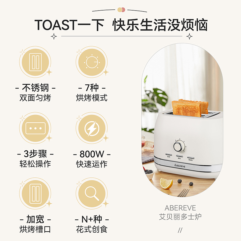 艾贝丽多士炉ABL-DSL72高清大图
