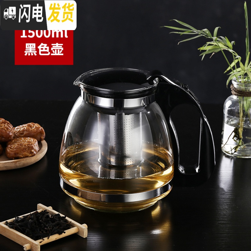 三维工匠玻璃茶壶耐热大号冲茶器家用咖啡壶过滤花茶杯水壶泡茶壶茶具套装 1500黑色茶壶单壶高清大图